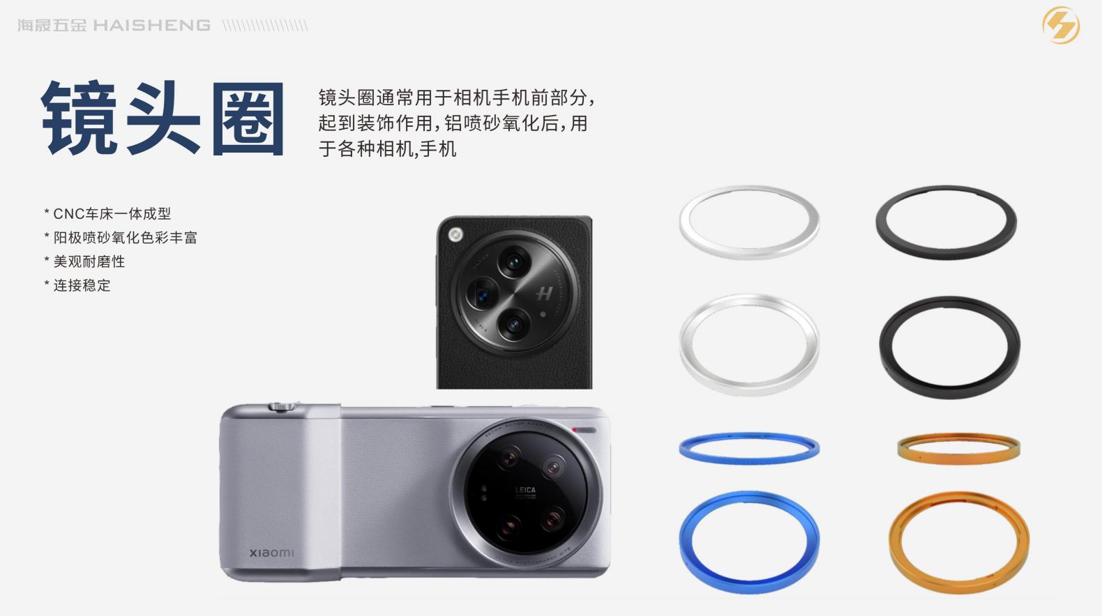 广州影像摄像铝合金配件