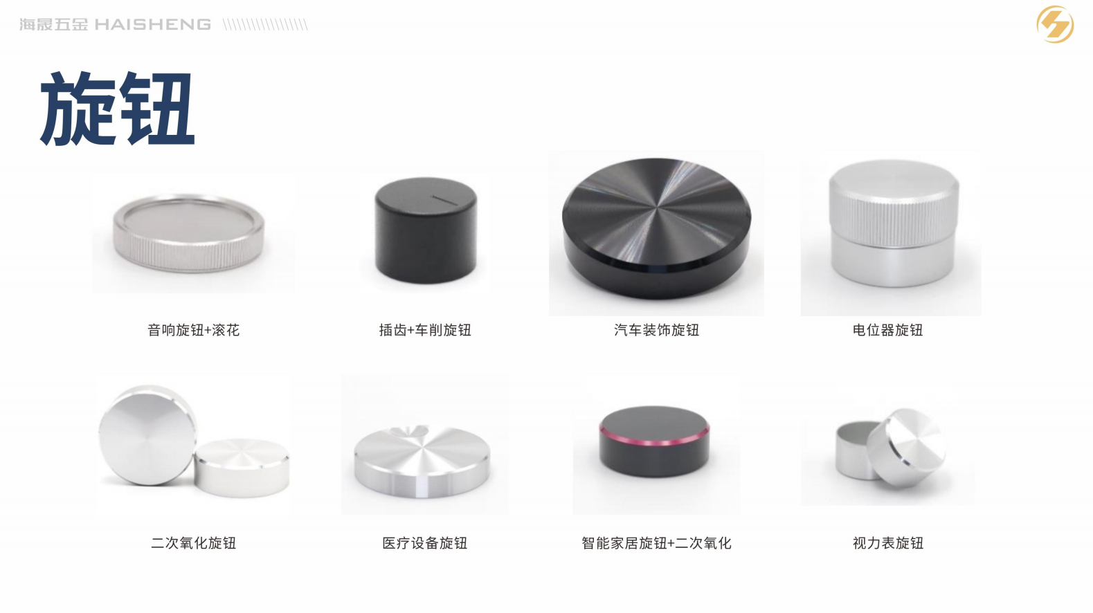 广州铝合金配件外观装饰旋钮精密铝件